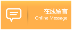 株洲县物流在线留言