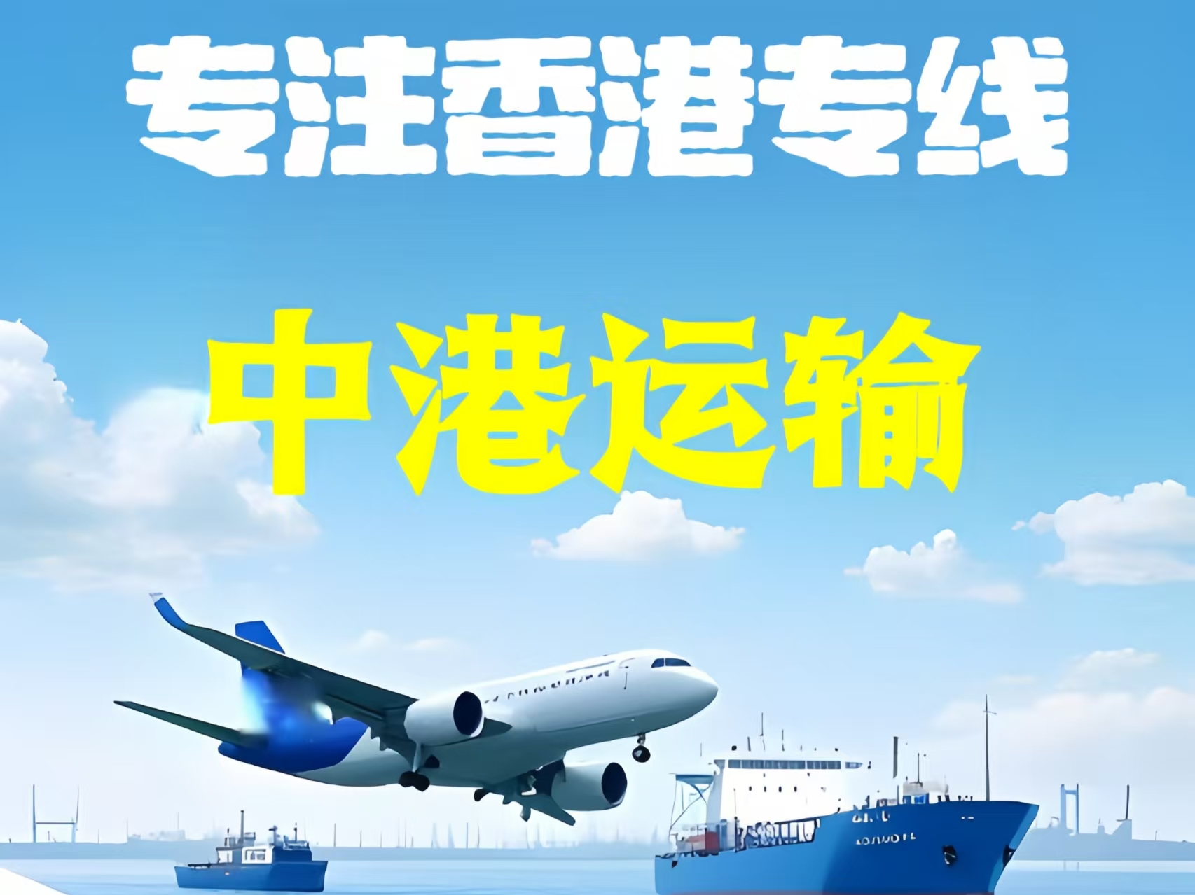 株洲县至香港新界10吨线路板跨境物流全流程解析