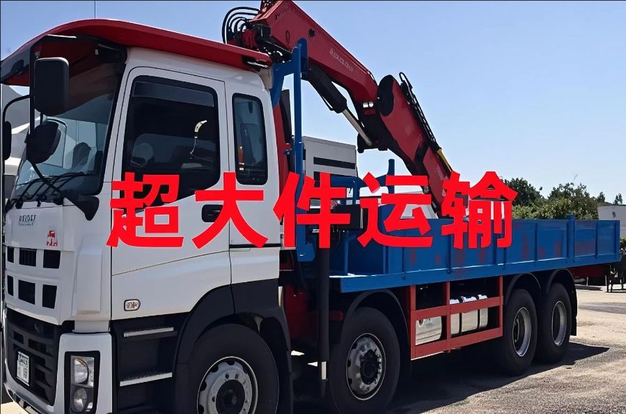 株洲县超大件运输